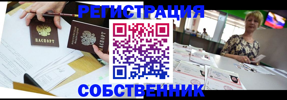 прописка 2025 в ХМАО