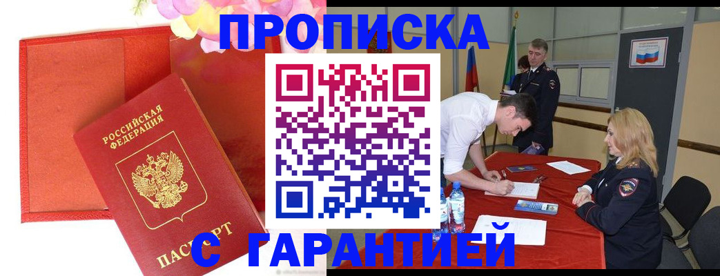 временная регистрация законно в ХМАО