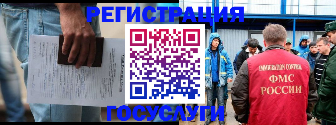 временная регистрация законно в ХМАО